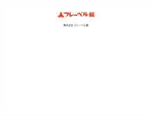 Tablet Screenshot of kinder.jp